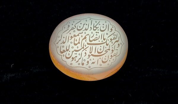 نگین عقیق یمنی وَإِن یَکَادُ s103_1