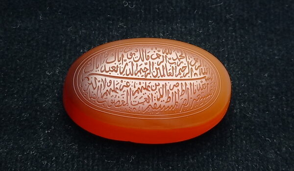 نگین عقیق یمنی خطی سوره حمد e112