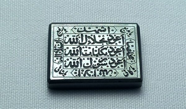 نگین حدید صینی دعای هفت جلاله s118_6