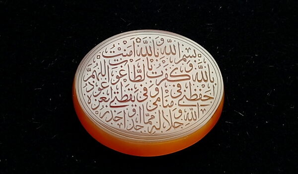 نگین عقیق یمنی خطی دعای دفع آزار p143