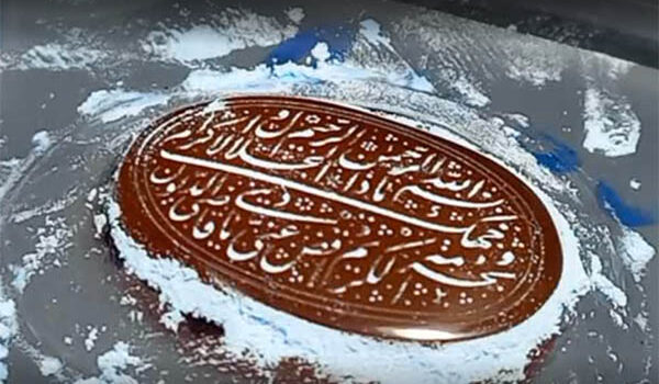 حکاکی دعای ادای قرض و دین w110