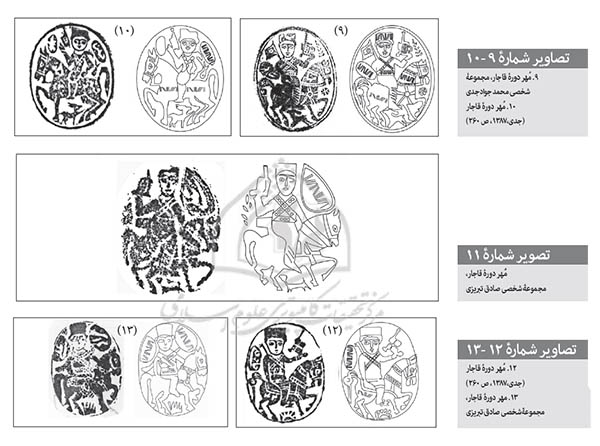 مهرهایی با تأثیرپذیری از مدال‌های ناصرالدین‌شاه_1