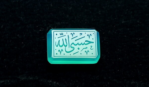 نگین عقیق سبز خطی حسبی الله e166_2