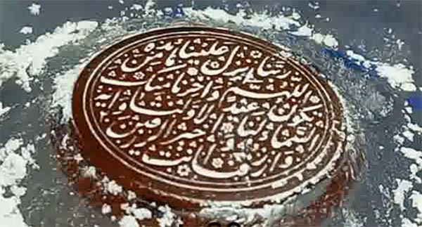 حکاکی نگین عقیق یمنی آیه 114 سوره مائده w122