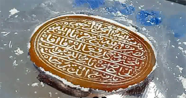 حکاکی یا قاضی الحاجات نگین عقیق یمنی w118