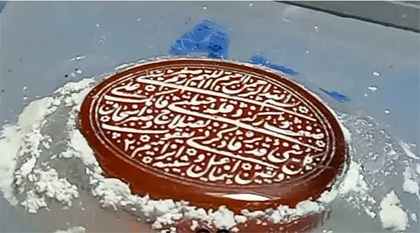 حکاکی دعای حضرت یوسف (ع) w124