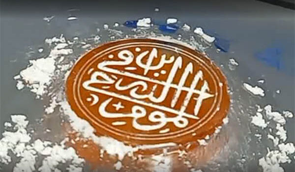 حکاکی تیموری مهره عقیق قدیمی المُوْمنُ حیُّ فی الدّارینَ w120