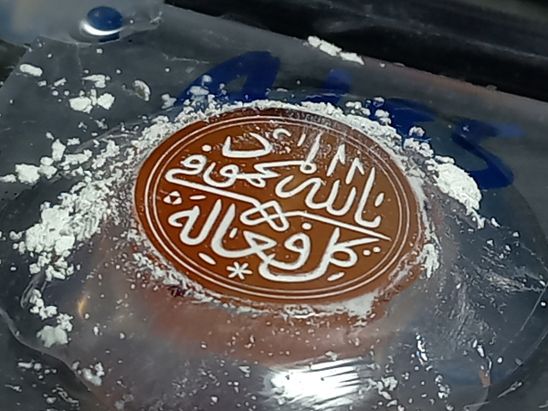 حکاکی تیموری يَا اللَّهُ الْمَحْمُودُ فِي كُلِّ فِعَالِهِ w129