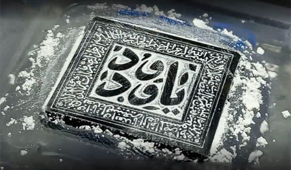 حکاکی کوپال برجسته یا ودود نگین عقیق سیاه w125