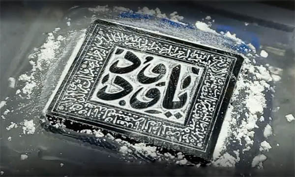 حکاکی کوپال یا ودود نگین عقیق سیاه w125
