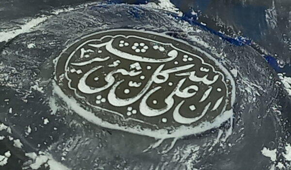 حکاکی إِنَّ اللَّهَ عَلَىٰ كُلِّ شَيْءٍ قَدِير w131