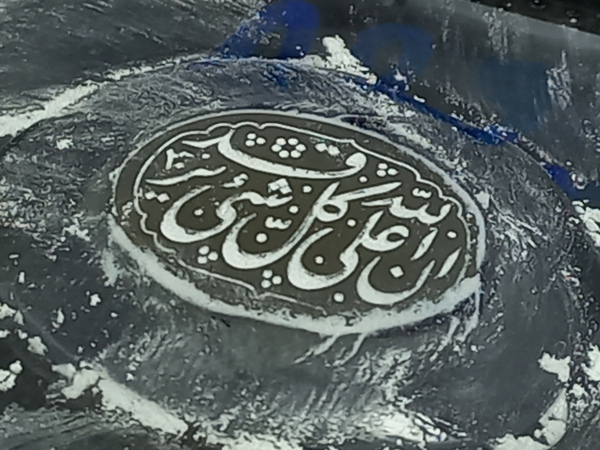 حکاکی إِنَّ اللَّهَ عَلَىٰ كُلِّ شَيْءٍ قَدِير w131