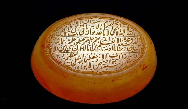 عقیق سه پوست خطی آیت‌الکرسی e195