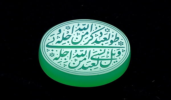 عقیق سبز خطی نقش‌ خاتم حضرت‌ عیسى e210