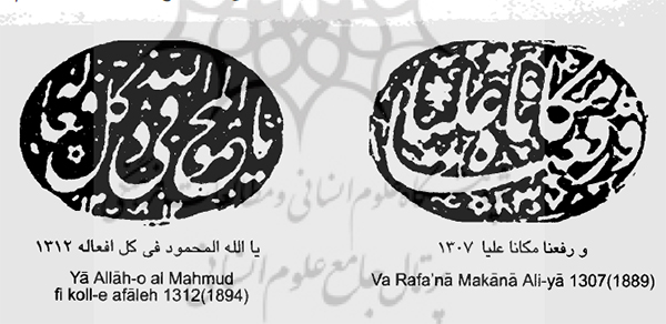 يا الله المحمود في كل افعاله۱۳۱۲