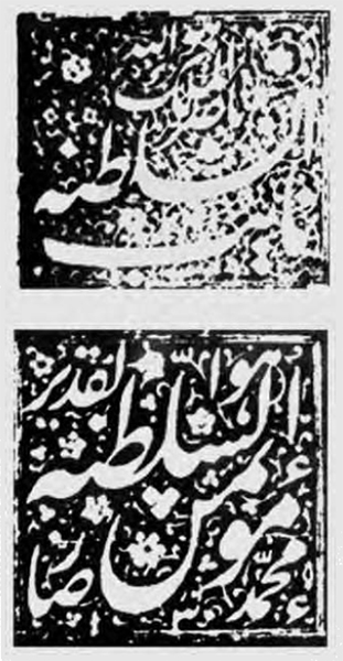 محمدرضا مؤتمن‌السلطنه