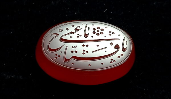 عقیق سرخ یمنی خطی یَا فَتَّاحُ یَا غَنِّی e213
