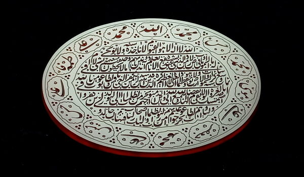 عقیق خطی چهارده معصوم، آیت الکرسی e219