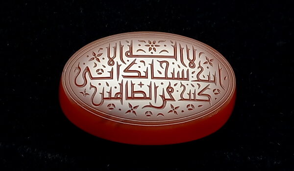 عقیق سرخ یمنی خطی کوفی ذکر یونسیه e224