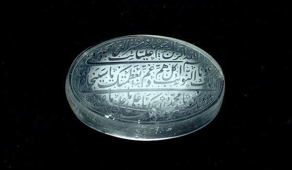 نگین دُر خطی دعای نادعلی e225_4