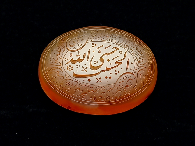 عقیق یمنی خطی حَسْبِيَ‏ اللَّهُ‏ الْحَسِيبُ e234