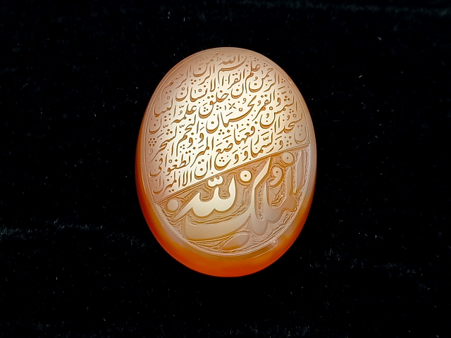 عقیق یمنی خطی آیه 1 تا 8 سوره الرحمن e233
