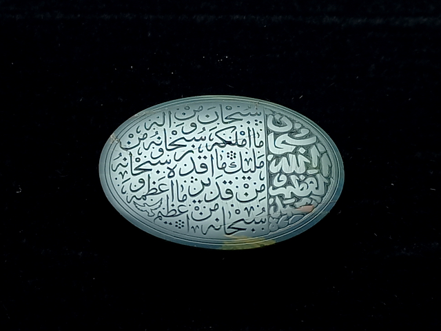 یشم قانداش یمنی دعای صحیفه e243