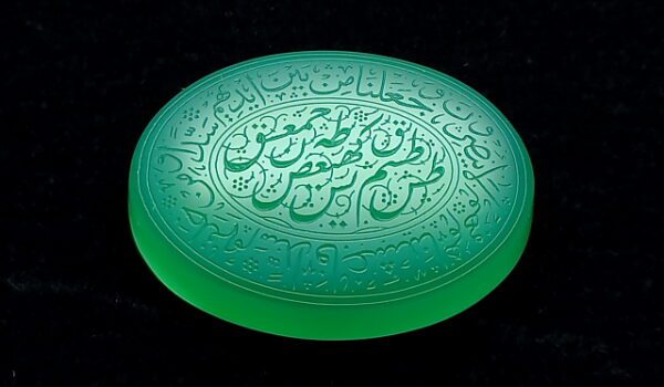 نگین عقیق سبز خطی آیه 9 سوره یس e247