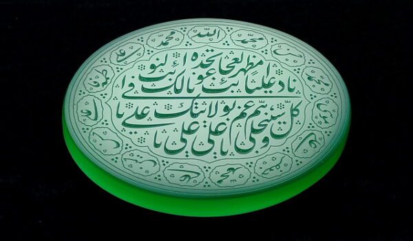عقیق سبز خطی چهارده معصوم و نادعلی s152