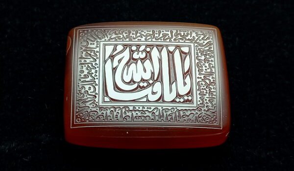 عقیق یمنی خط کوپال یا الله یا فَتاح s153