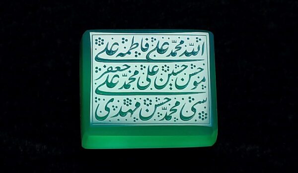 نگین عقیق سبز خطی چهارده معصوم e250