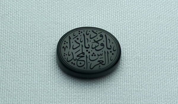 نگین عقیق سیاه یا ودود یا ذا العرش المجید e254