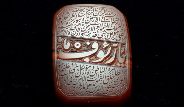 نگین عقیق یمنی خط کوپال یا رئوف s161