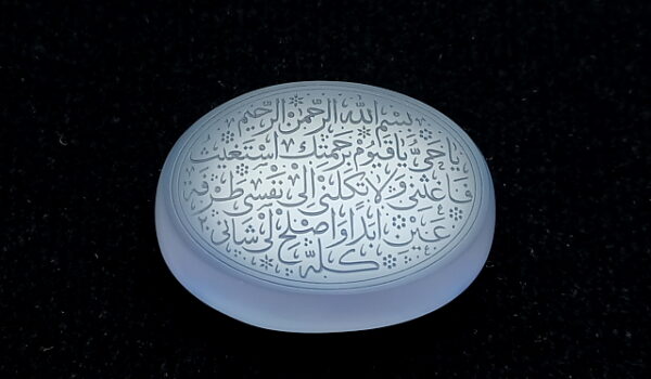 عقیق یمنی حرز حضرت فاطمه زهرا (س) e265