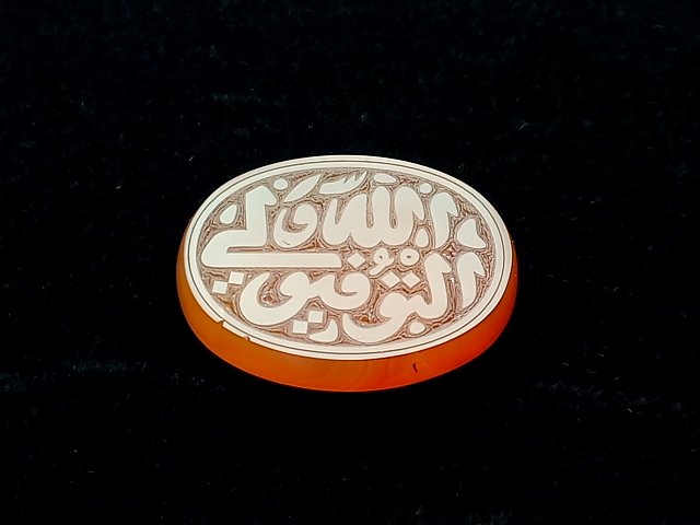 نگین عقیق خط کوپال الله ولی التوفیق e268